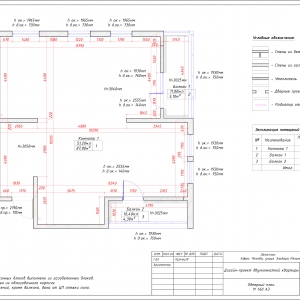 обмерный план.jpg